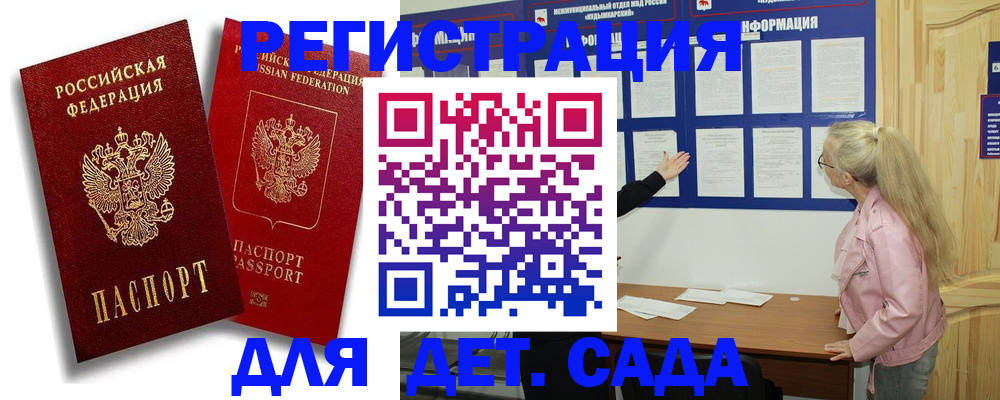 временная регистрация в квартире в Пскове