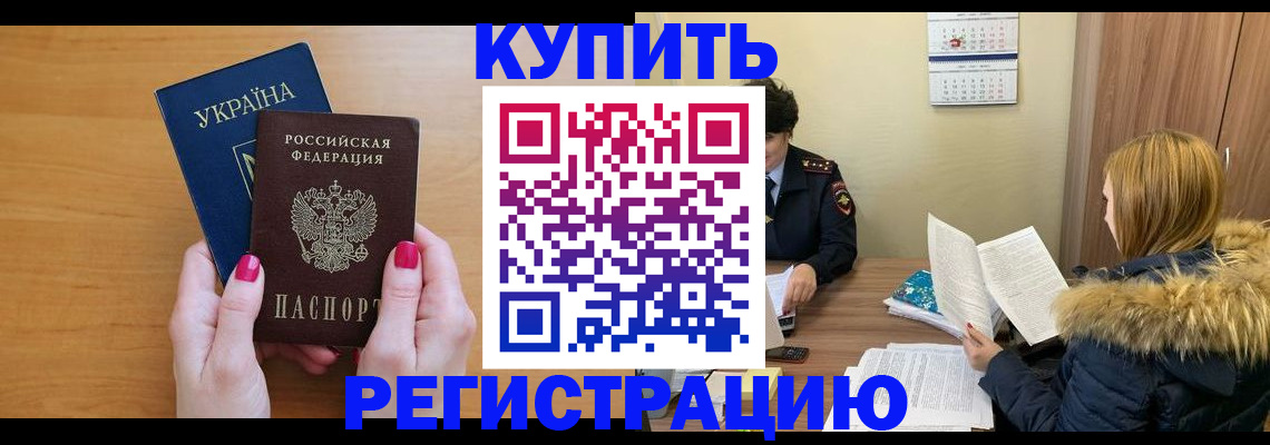 миграционный учет в Пскове